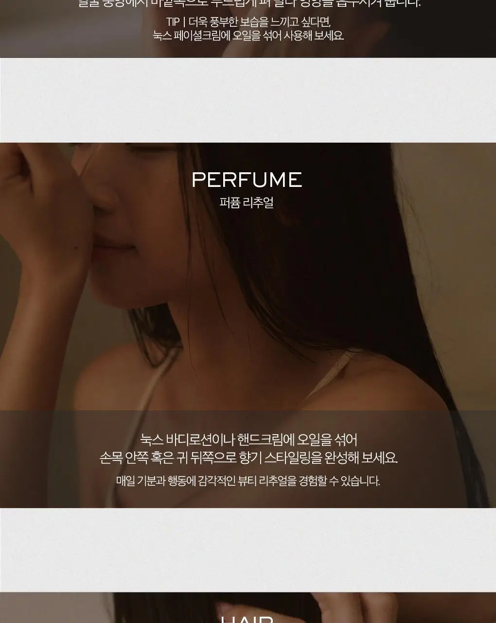 [화잘먹/멀티고보습오일]눅스 윌 프로디쥬스 멀티 리치 오일100ml [기획(+미니오일 10ml)] 상세페이지 14